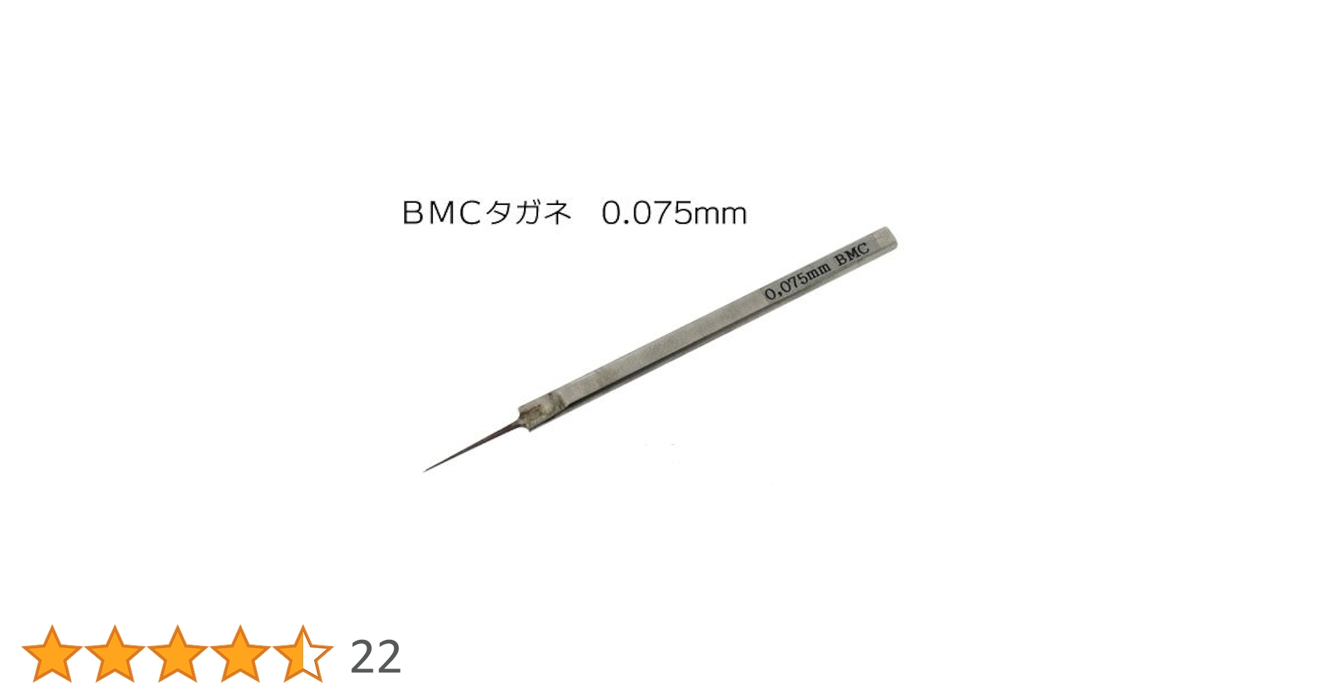 Amazon | スジボリ堂 BMCタガネ 幅0.075mm プラモデル用工具 T